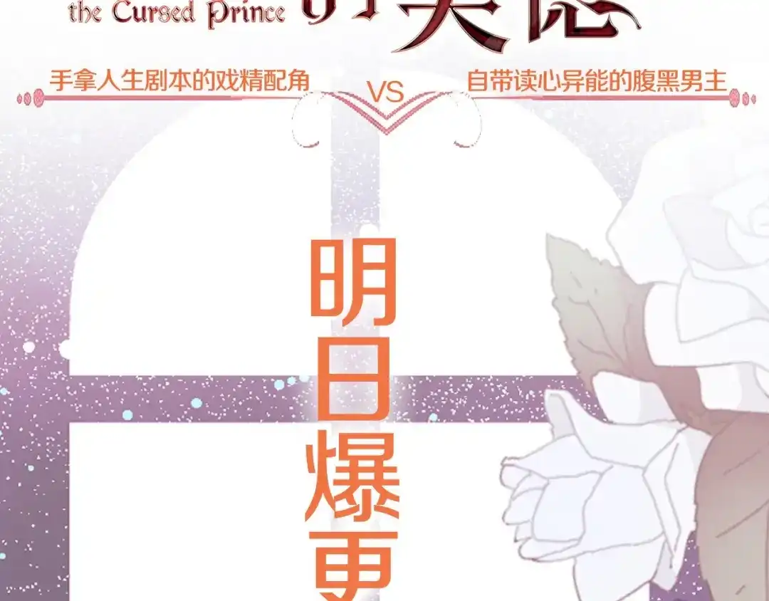 《恶毒配角的美德》静静地看你调戏我！ 第62页