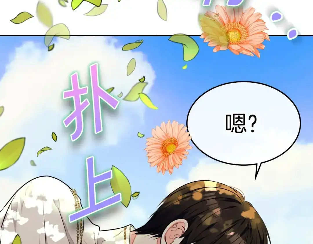 《恶毒配角的美德》静静地看你调戏我！ 第54页