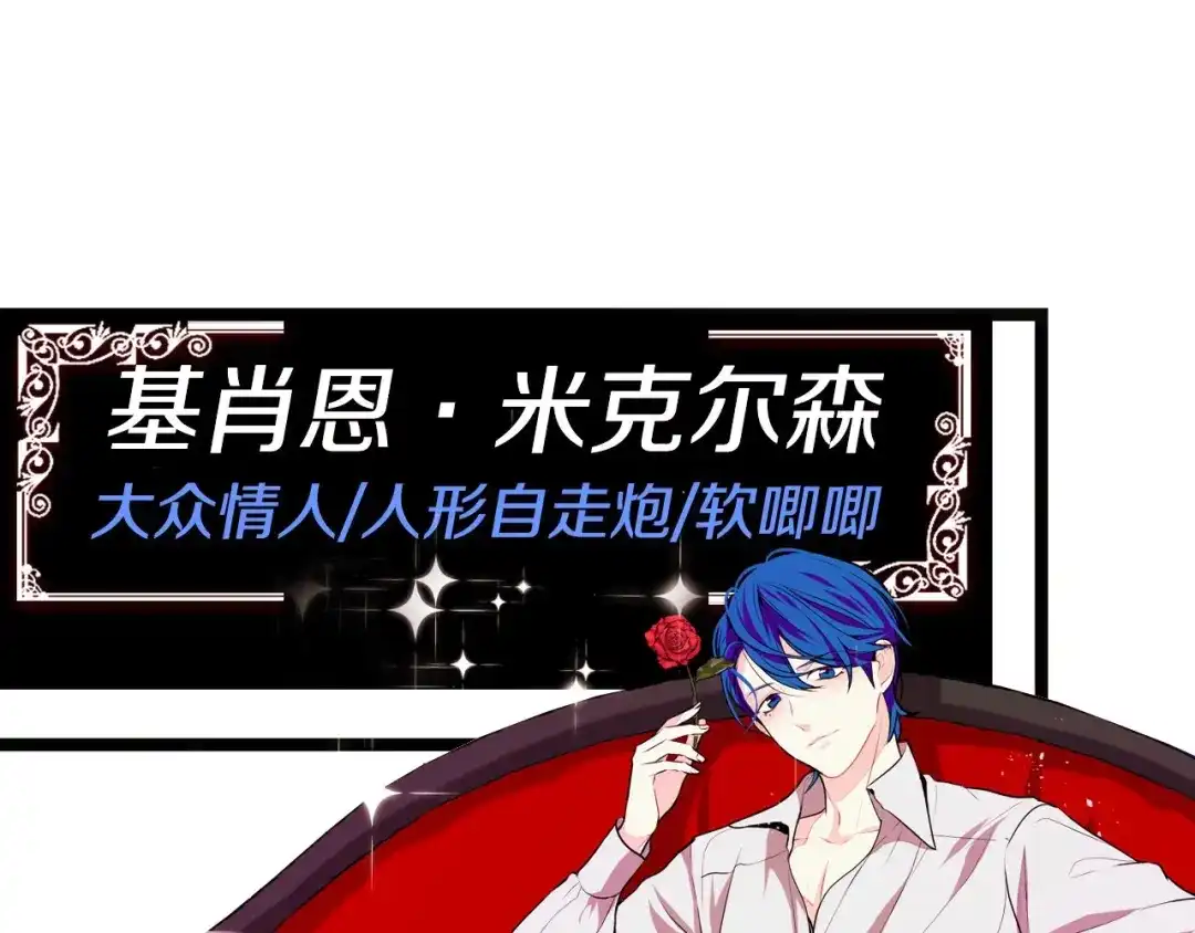 《恶毒配角的美德》静静地看你调戏我！ 第10页