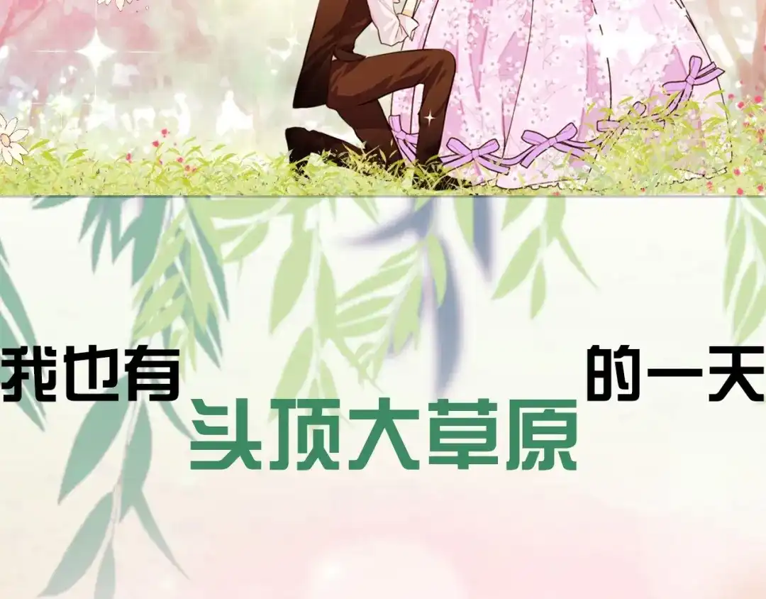 《恶毒配角的美德》静静地看你调戏我！ 第3页