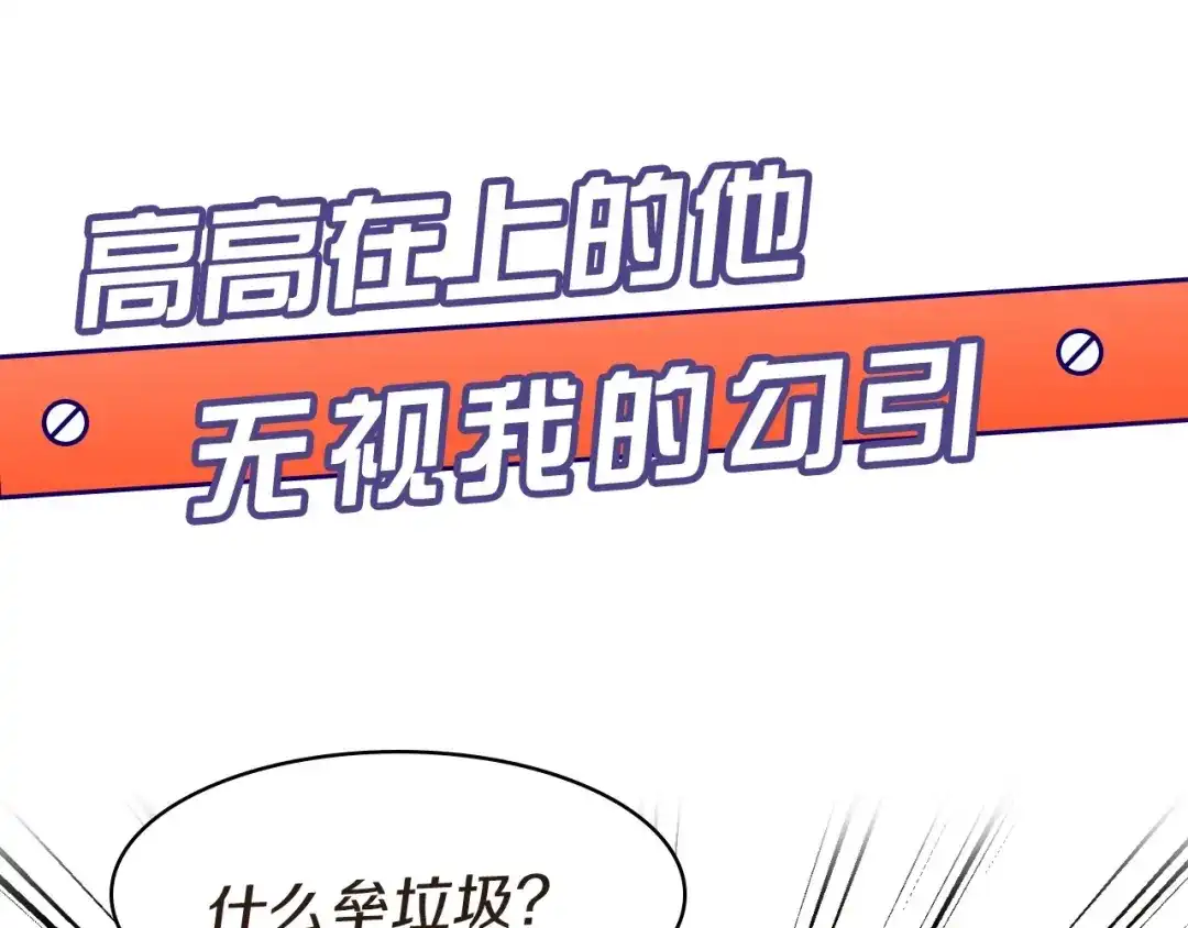 《恶毒配角的美德》静静地看你调戏我！ 第40页