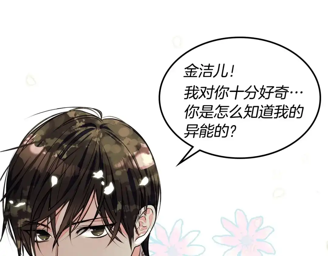 《恶毒配角的美德》静静地看你调戏我！ 第48页