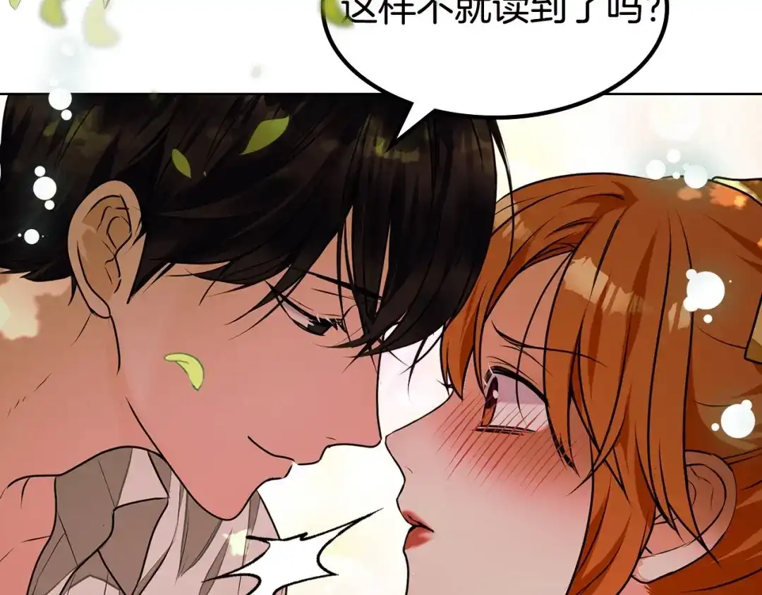 《恶毒配角的美德》静静地看你调戏我！ 第57页
