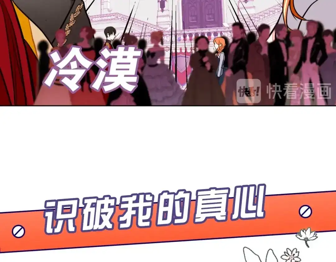 《恶毒配角的美德》静静地看你调戏我！ 第42页