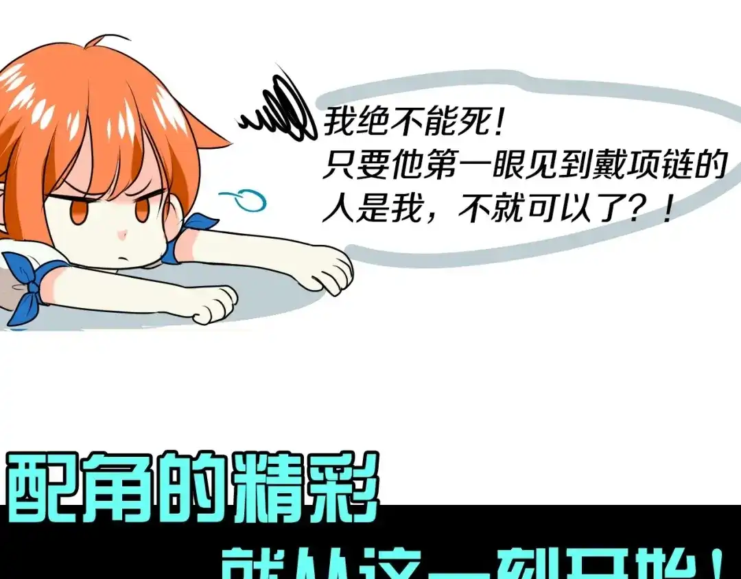《恶毒配角的美德》静静地看你调戏我！ 第23页