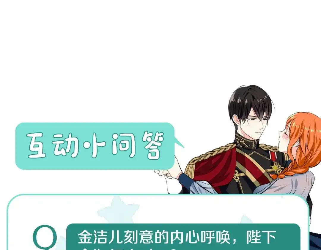 《恶毒配角的美德》第9话 失败的预感 第115页