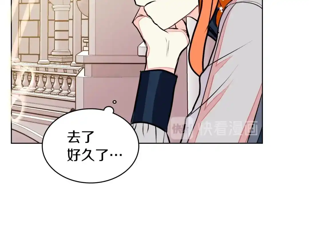 《恶毒配角的美德》第9话 失败的预感 第70页