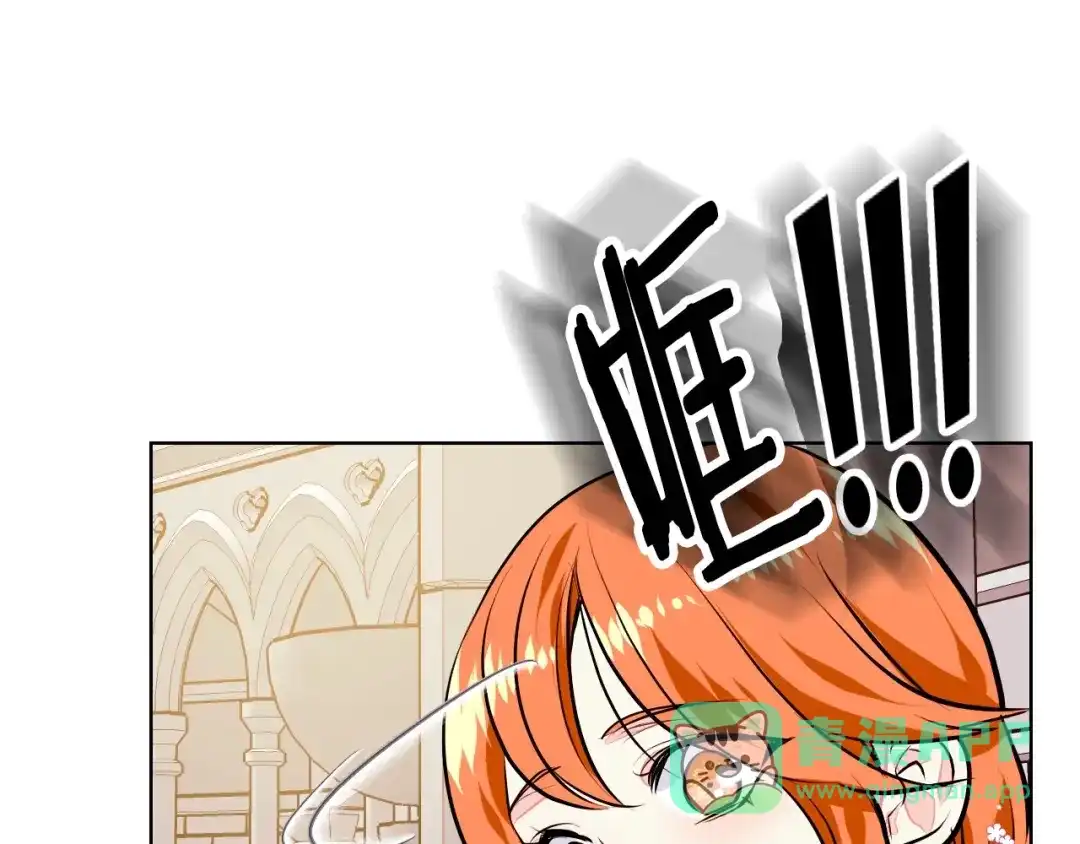 《恶毒配角的美德》第9话 失败的预感 第71页