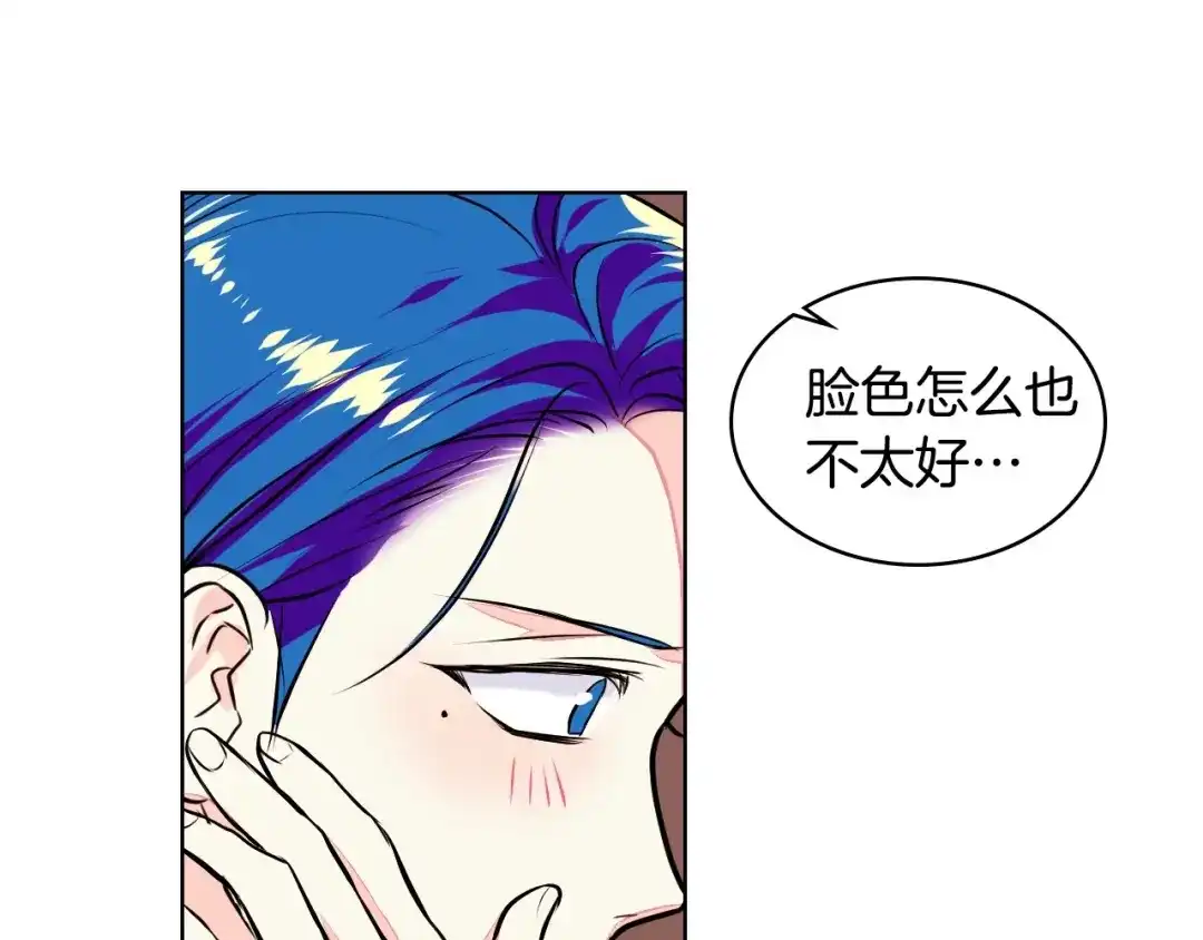 《恶毒配角的美德》第9话 失败的预感 第44页