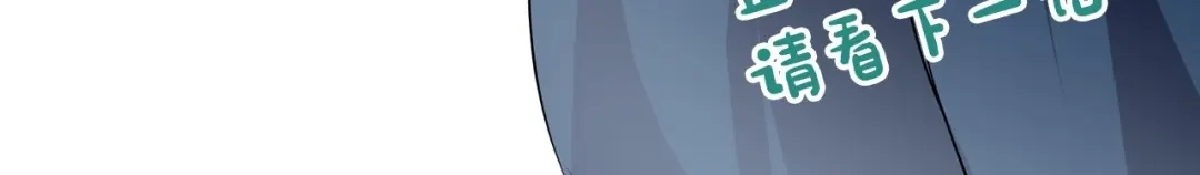 《恶毒配角的美德》第9话 失败的预感 第117页