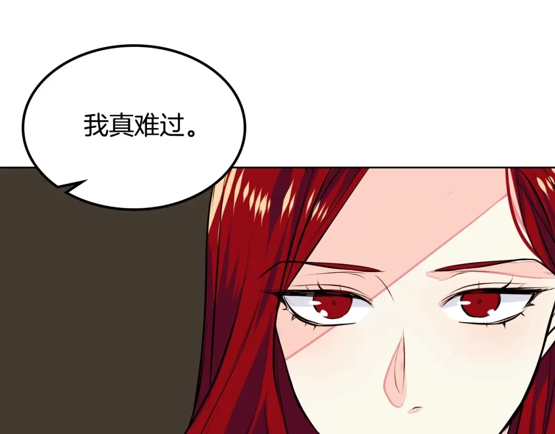 《恶毒配角的美德》第9话 失败的预感 第35页