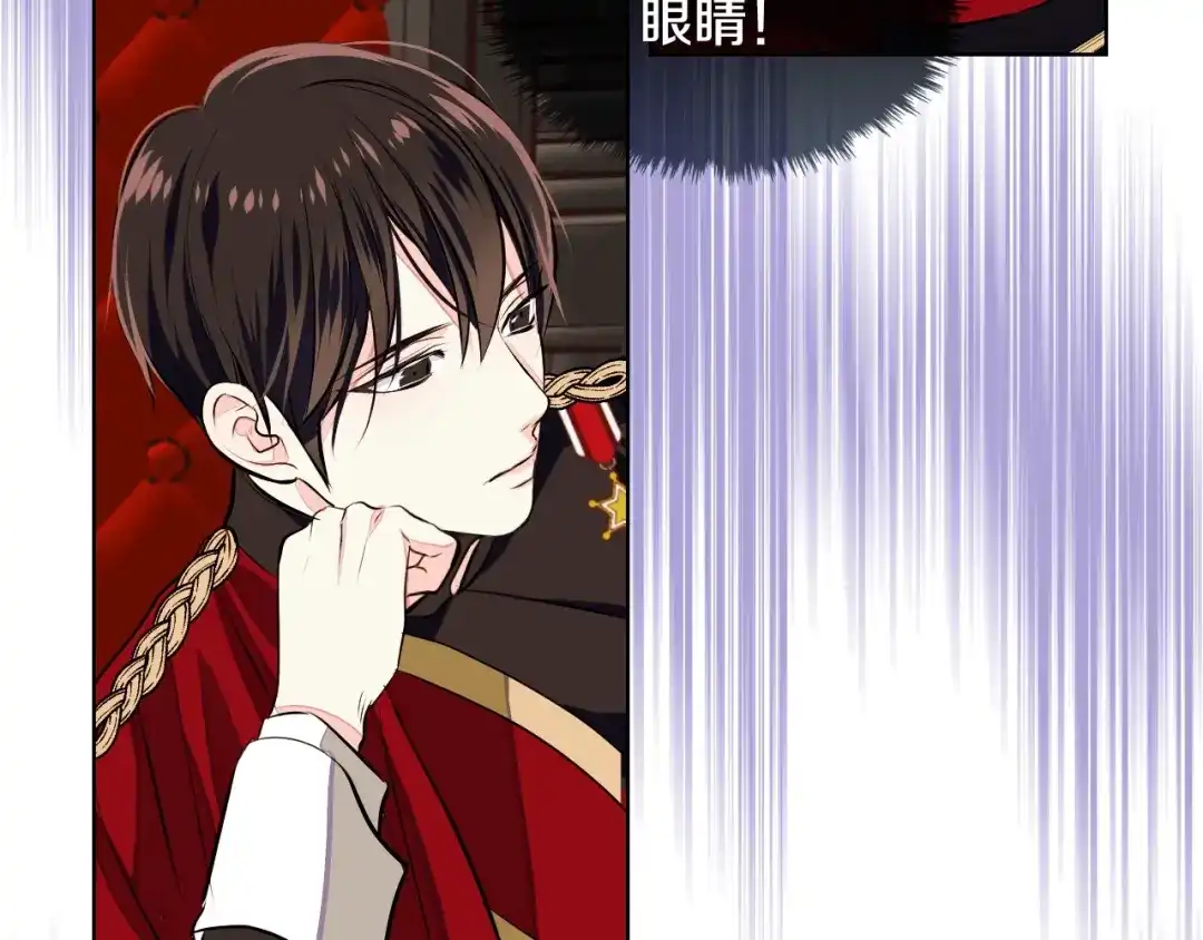 《恶毒配角的美德》第9话 失败的预感 第109页
