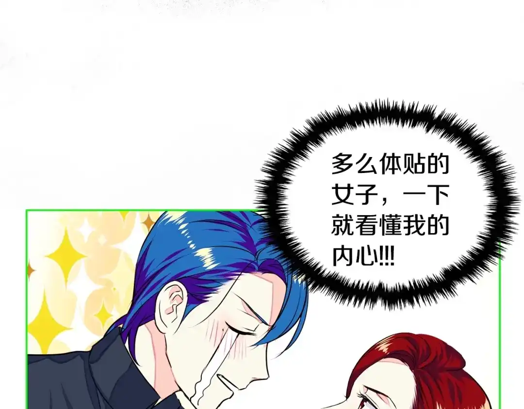《恶毒配角的美德》第9话 失败的预感 第49页