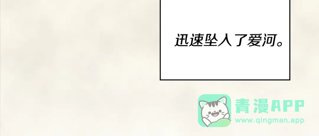 《恶毒配角的美德》第9话 失败的预感 第96页