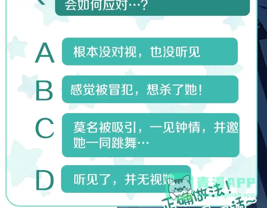《恶毒配角的美德》第9话 失败的预感 第116页