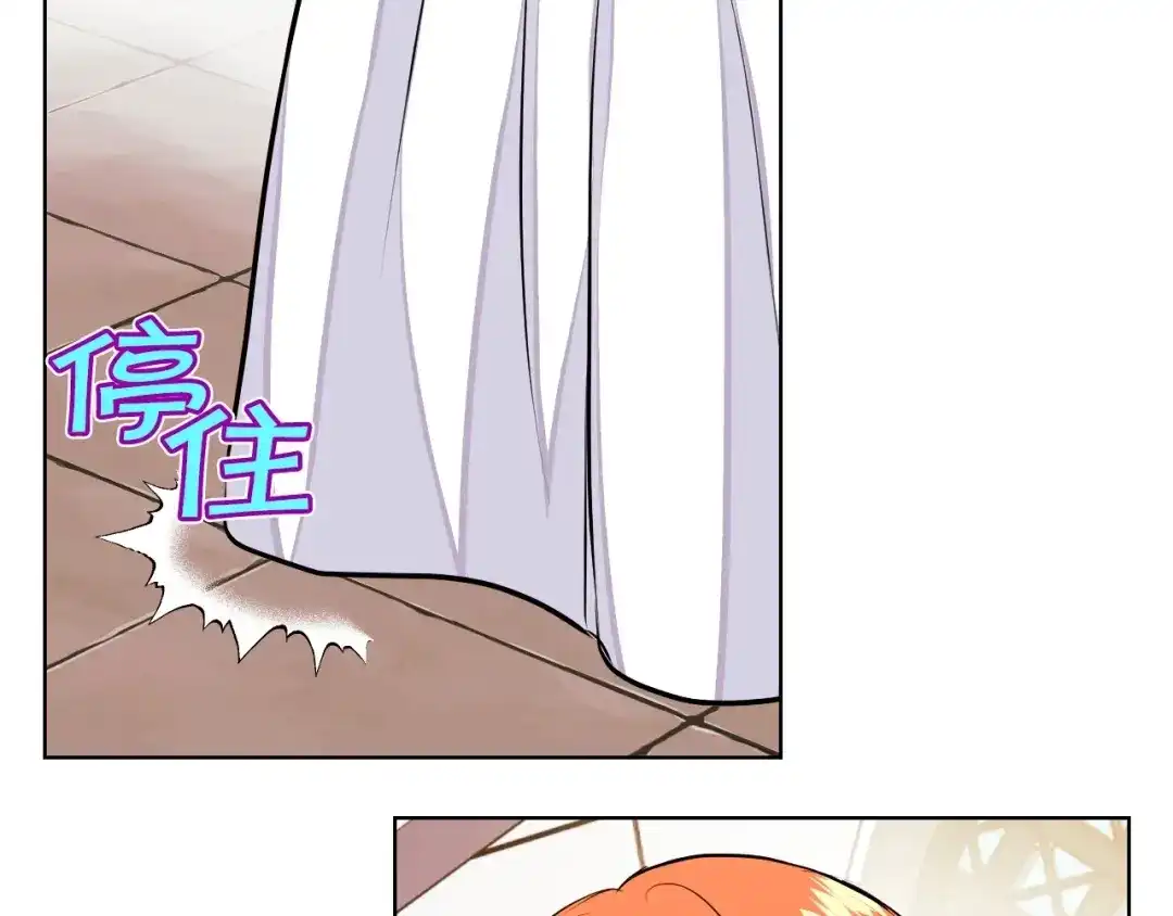 《恶毒配角的美德》第9话 失败的预感 第78页