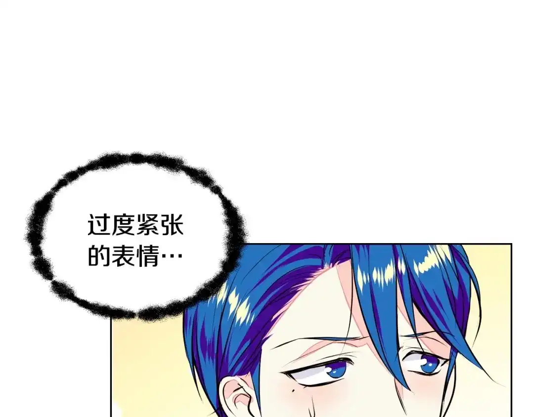 《恶毒配角的美德》第9话 失败的预感 第58页