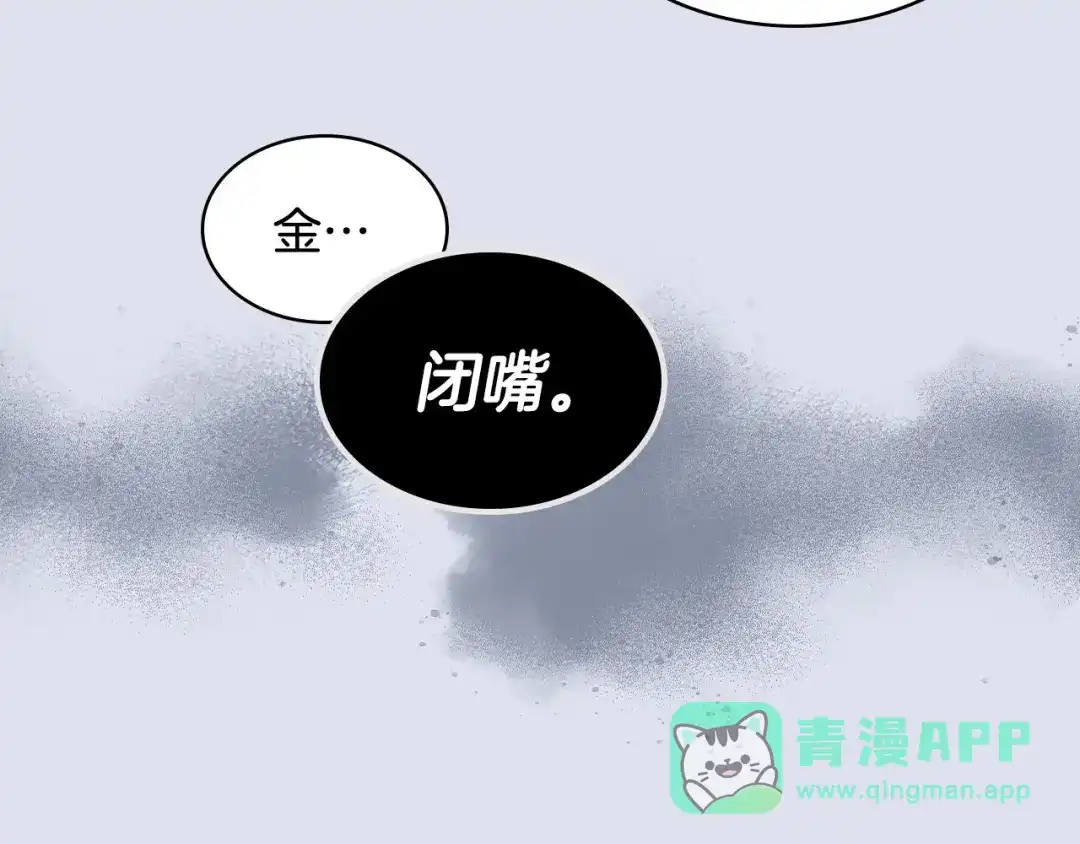 《恶毒配角的美德》第9话 失败的预感 第16页