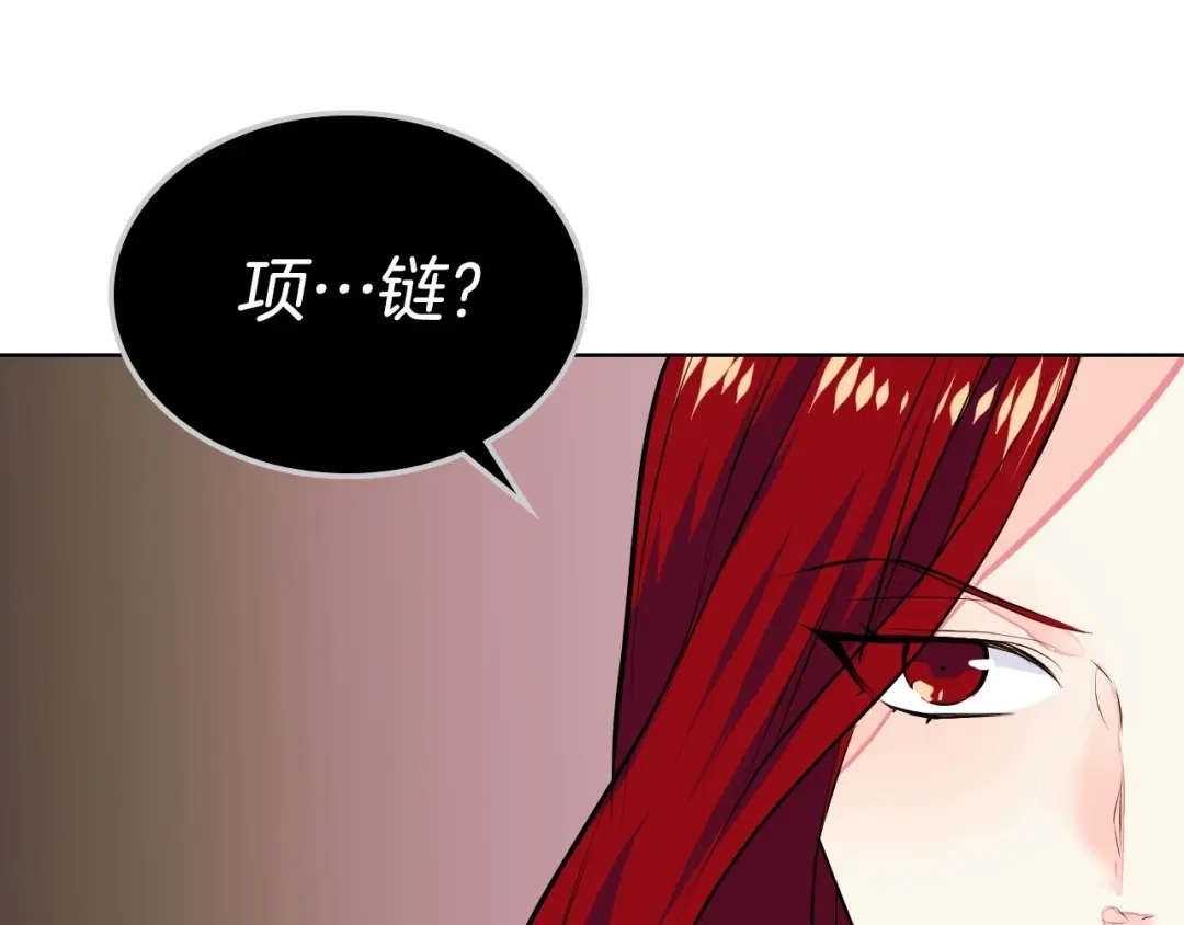 《恶毒配角的美德》第9话 失败的预感 第55页