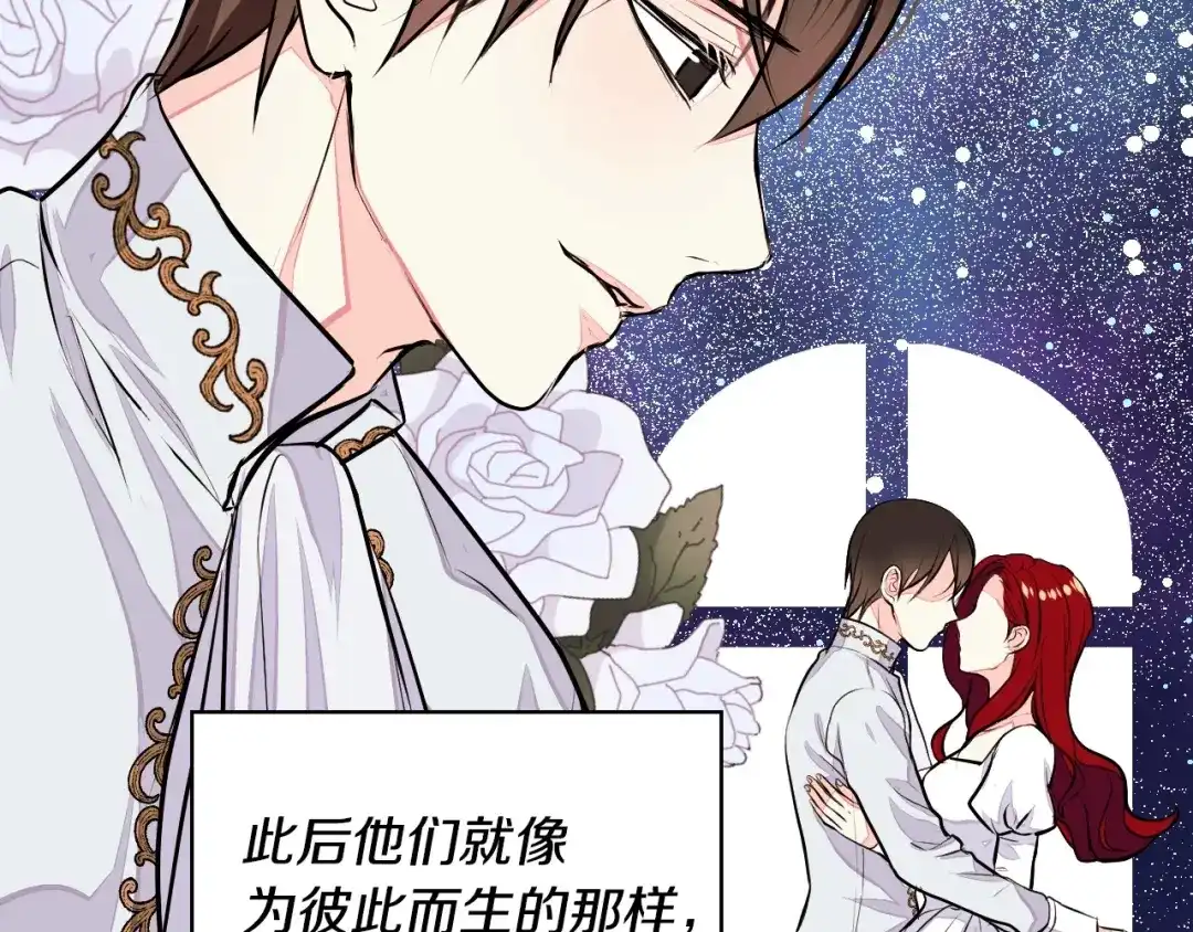 《恶毒配角的美德》第9话 失败的预感 第94页