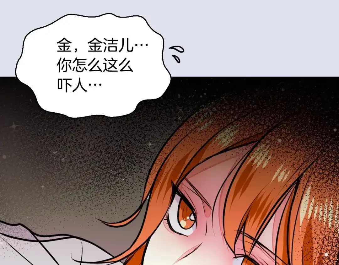 《恶毒配角的美德》第9话 失败的预感 第7页