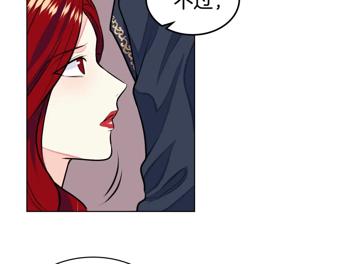 《恶毒配角的美德》第9话 失败的预感 第32页