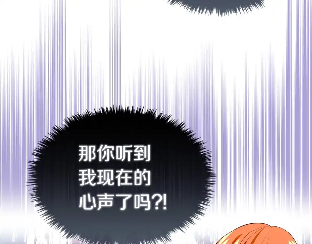 《恶毒配角的美德》第9话 失败的预感 第112页