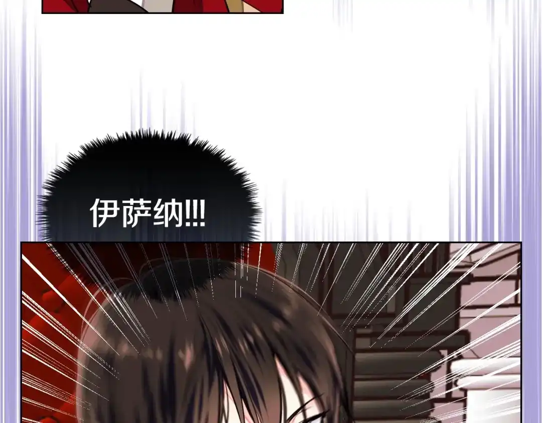 《恶毒配角的美德》第9话 失败的预感 第110页