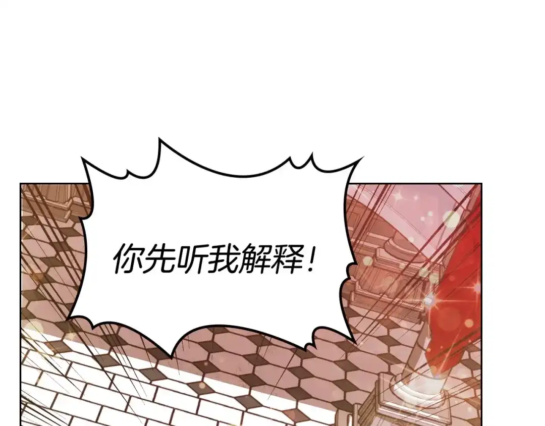 《恶毒配角的美德》第9话 失败的预感 第73页