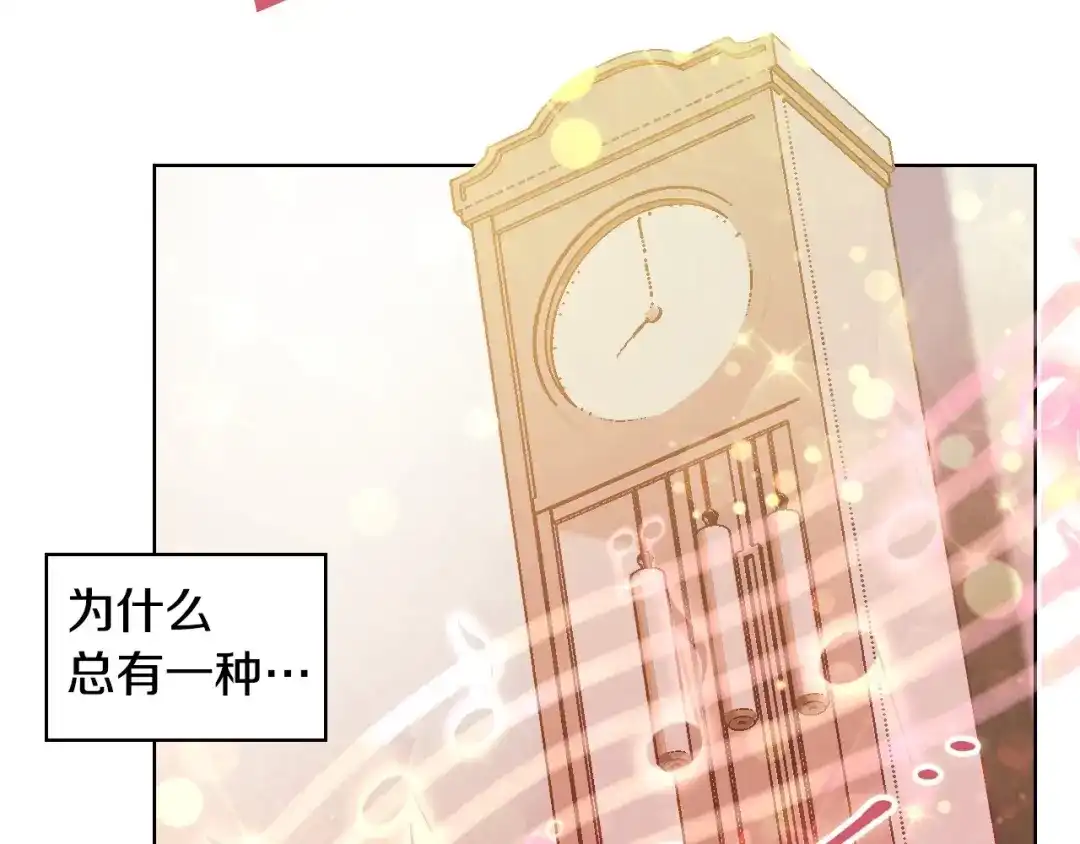 《恶毒配角的美德》第9话 失败的预感 第68页
