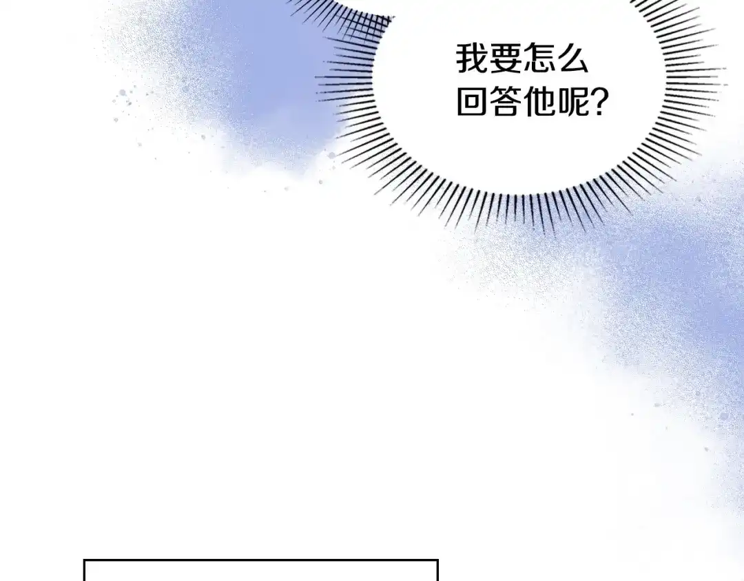 《恶毒配角的美德》第10话 一切都是白日梦 第103页