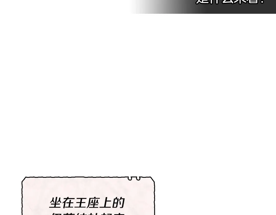 《恶毒配角的美德》第10话 一切都是白日梦 第39页