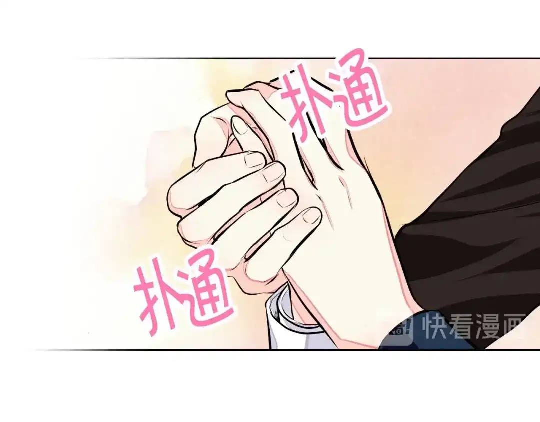 《恶毒配角的美德》第10话 一切都是白日梦 第98页