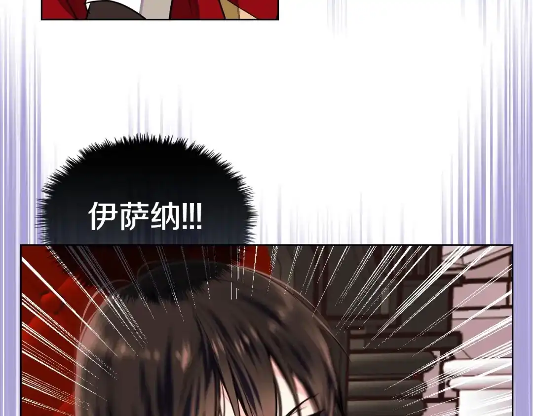 《恶毒配角的美德》第10话 一切都是白日梦 第50页