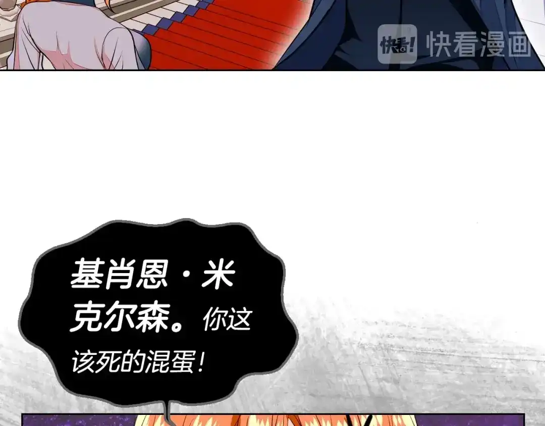《恶毒配角的美德》第10话 一切都是白日梦 第32页