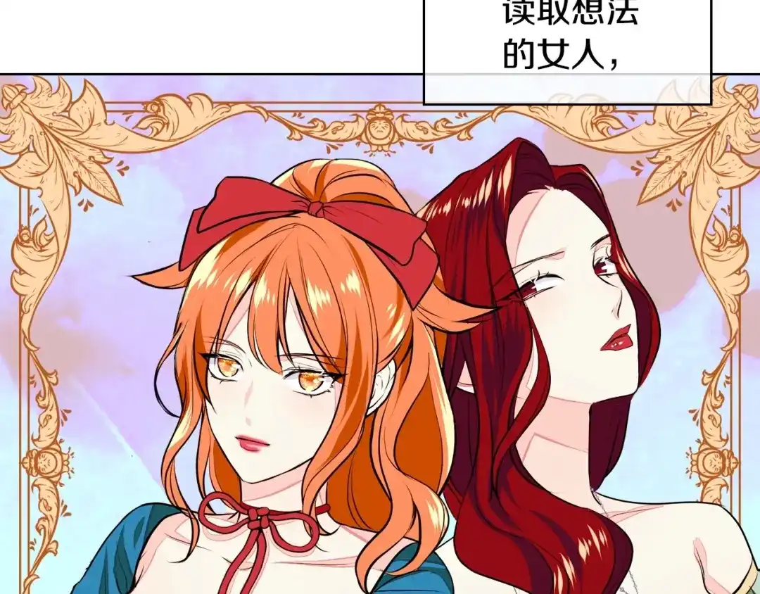 《恶毒配角的美德》第10话 一切都是白日梦 第27页
