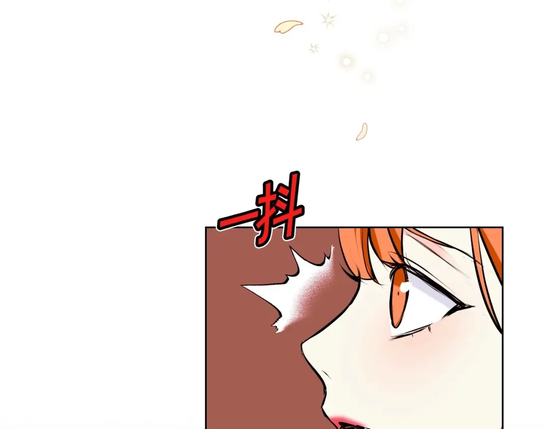 《恶毒配角的美德》第10话 一切都是白日梦 第79页