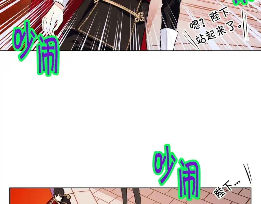 《恶毒配角的美德》第10话 一切都是白日梦 第68页
