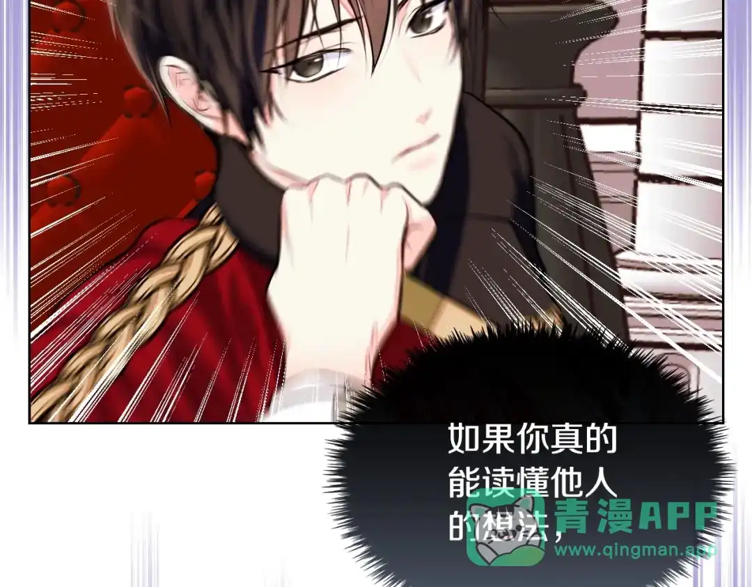 《恶毒配角的美德》第10话 一切都是白日梦 第51页