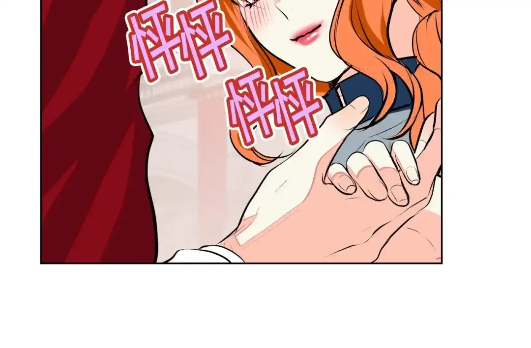 《恶毒配角的美德》第10话 一切都是白日梦 第117页