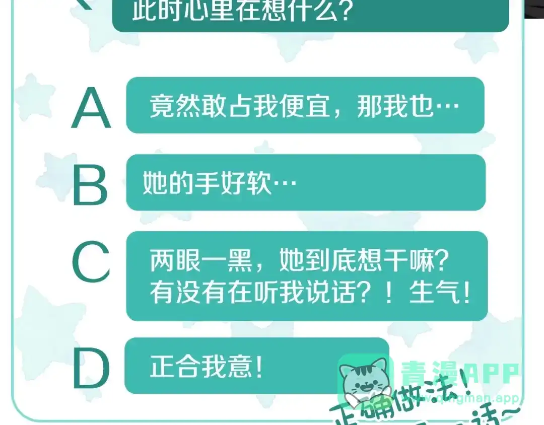《恶毒配角的美德》第10话 一切都是白日梦 第136页
