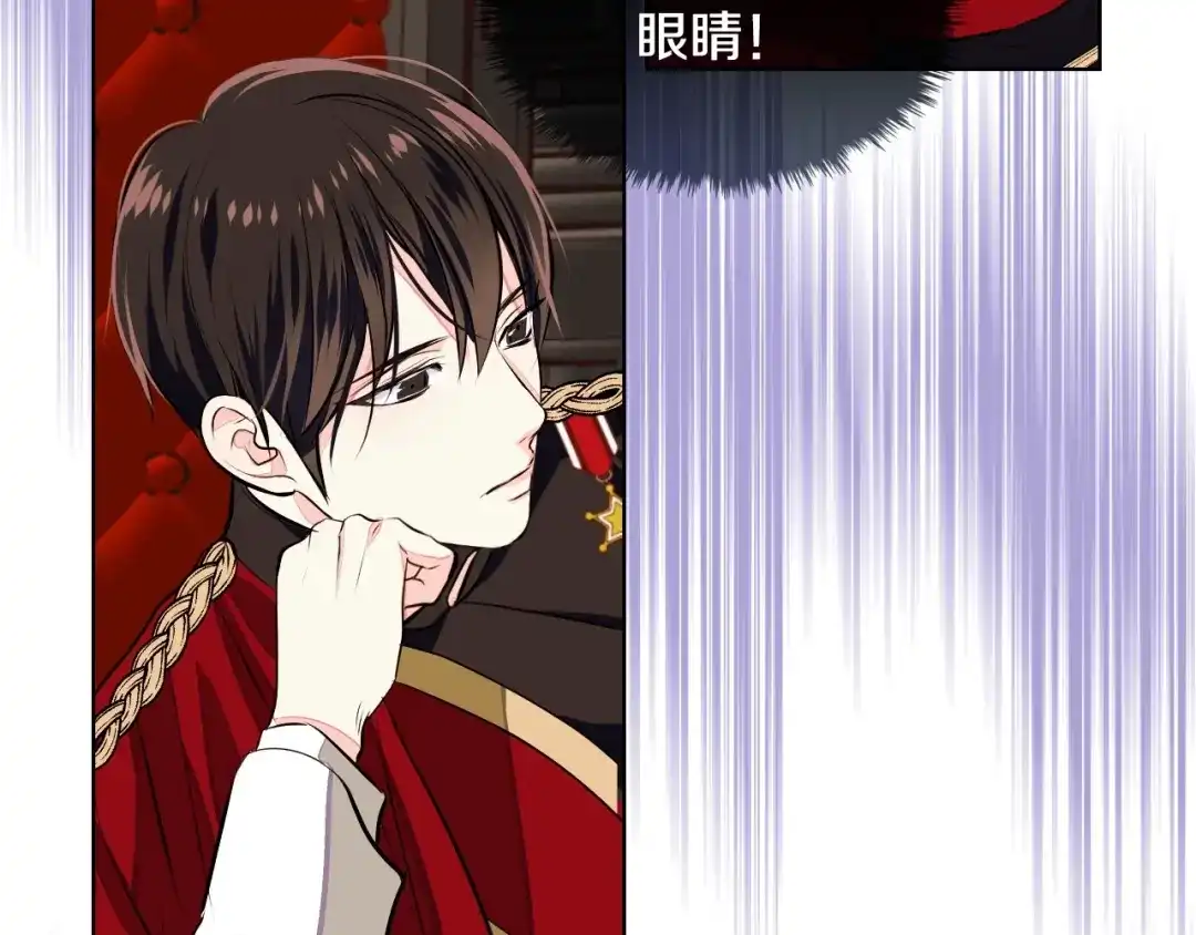《恶毒配角的美德》第10话 一切都是白日梦 第49页