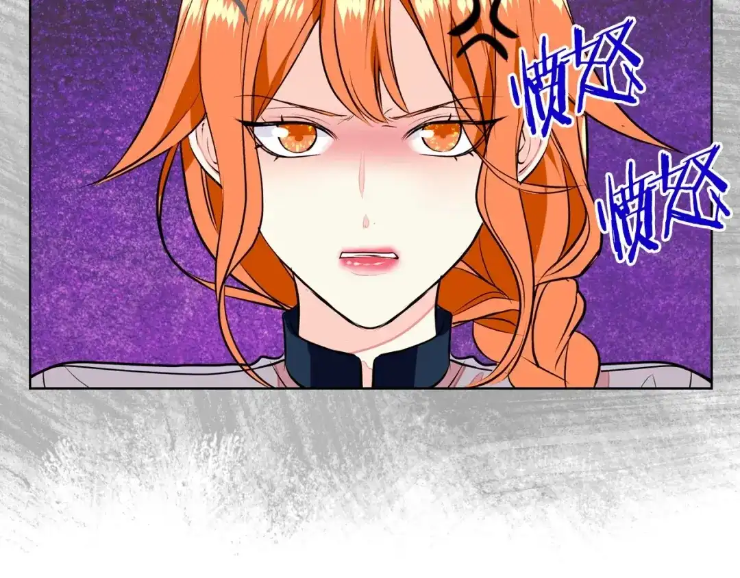 《恶毒配角的美德》第10话 一切都是白日梦 第33页