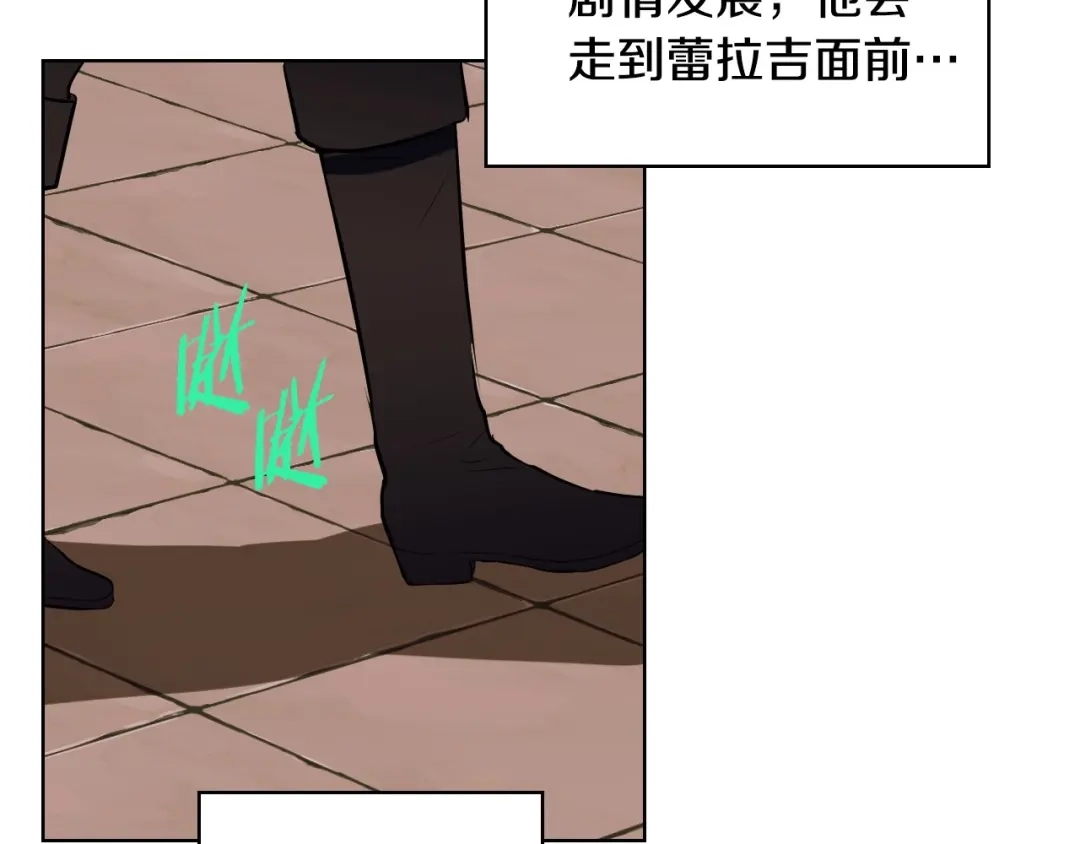 《恶毒配角的美德》第10话 一切都是白日梦 第70页