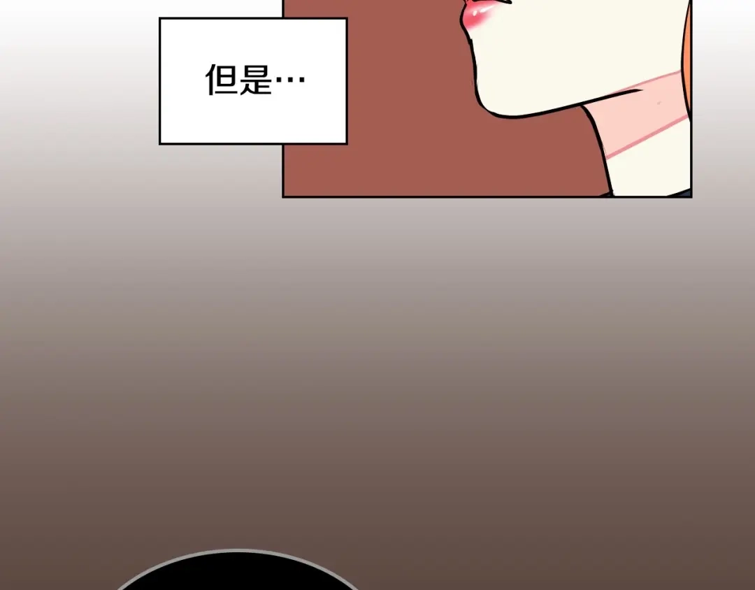 《恶毒配角的美德》第10话 一切都是白日梦 第80页
