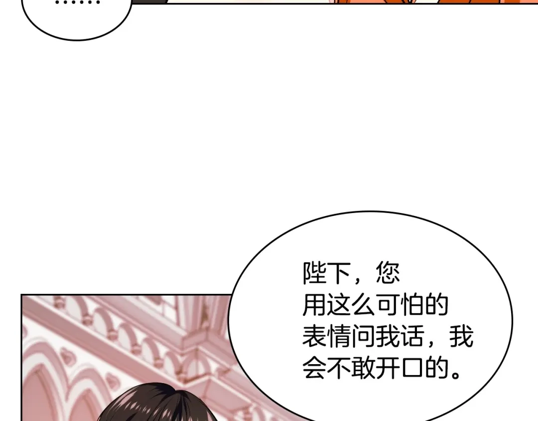 《恶毒配角的美德》第10话 一切都是白日梦 第89页