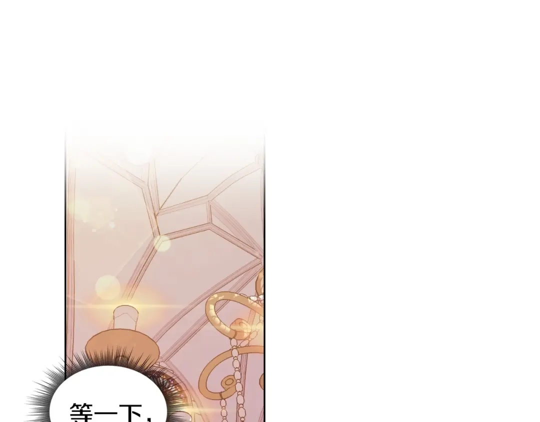 《恶毒配角的美德》第10话 一切都是白日梦 第120页