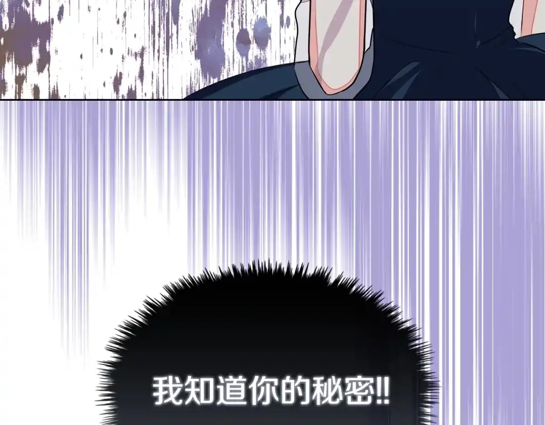 《恶毒配角的美德》第10话 一切都是白日梦 第54页