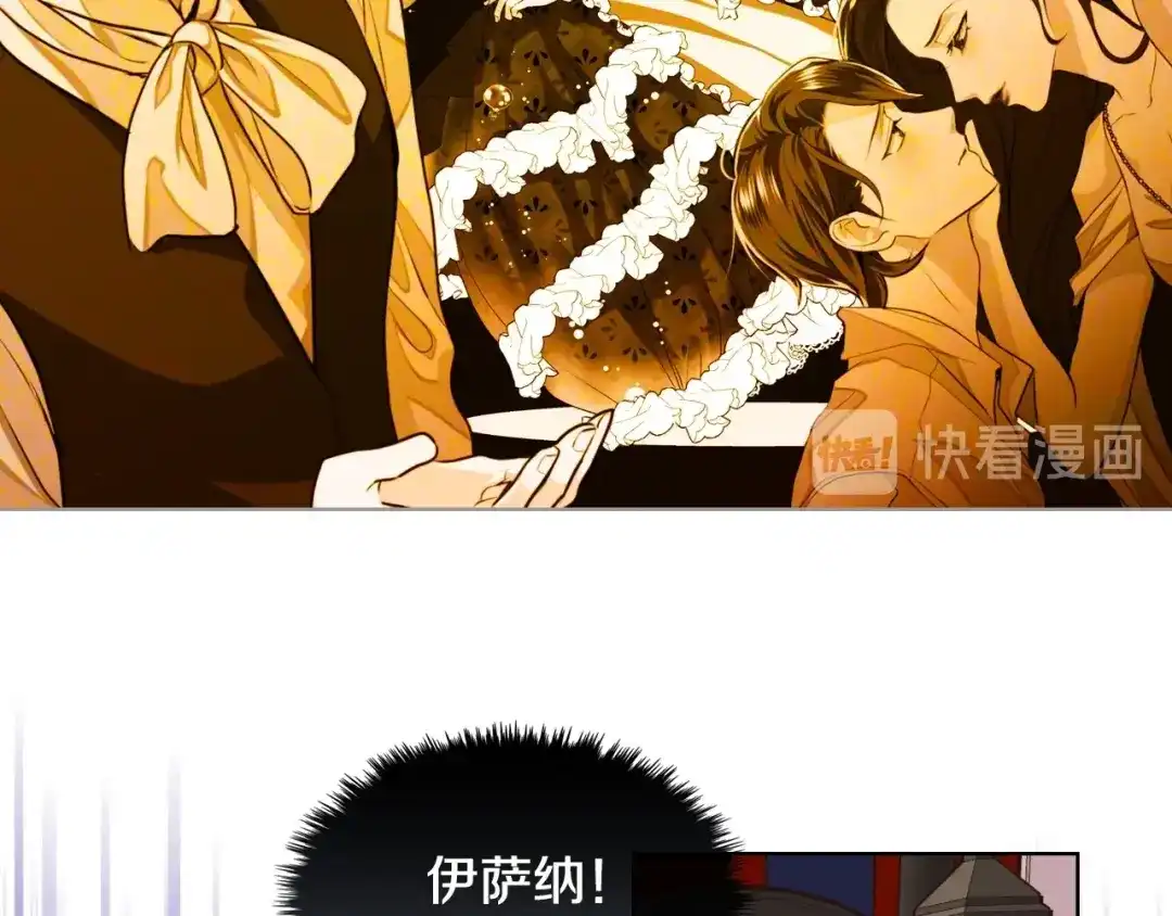 《恶毒配角的美德》第10话 一切都是白日梦 第47页