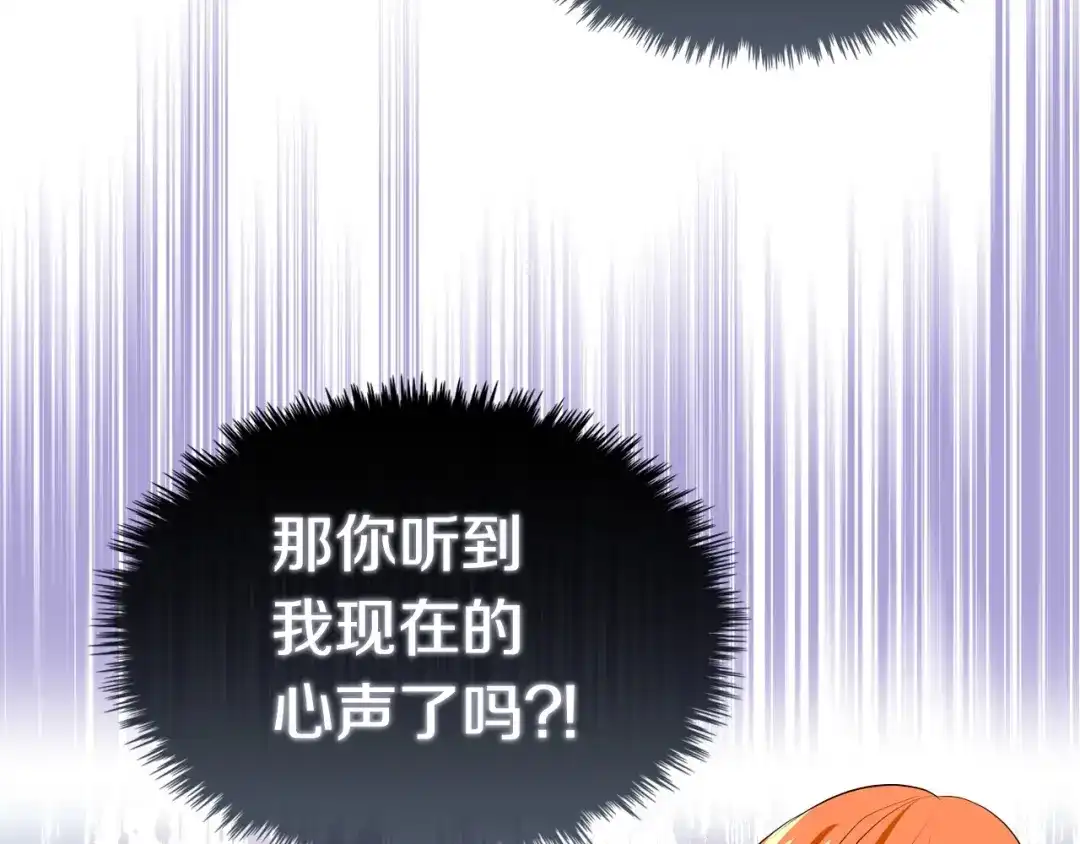 《恶毒配角的美德》第10话 一切都是白日梦 第52页
